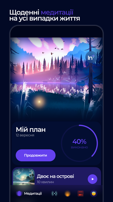 InnerLove Медитації screenshot 5