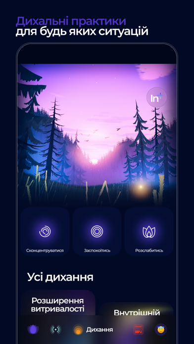 InnerLove Медитації screenshot 3