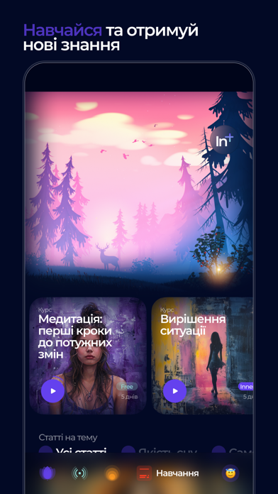 InnerLove Медитації screenshot 2