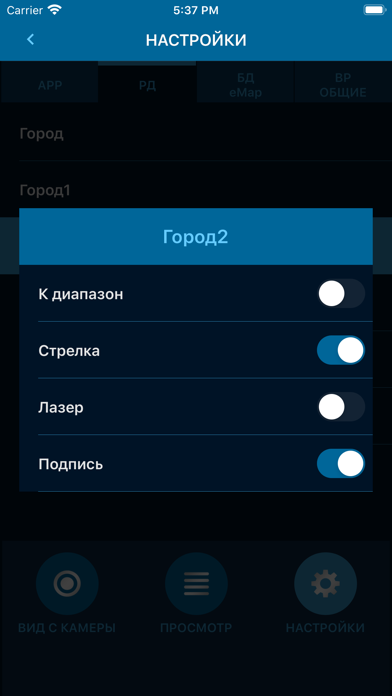 INSPECTOR Wi-Fi Combo screenshot 1