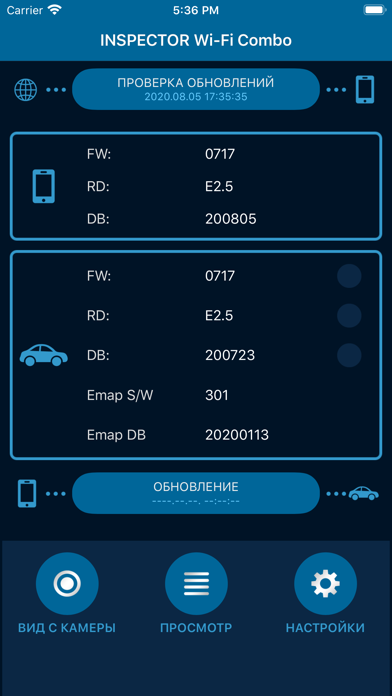 INSPECTOR Wi-Fi Combo screenshot 5