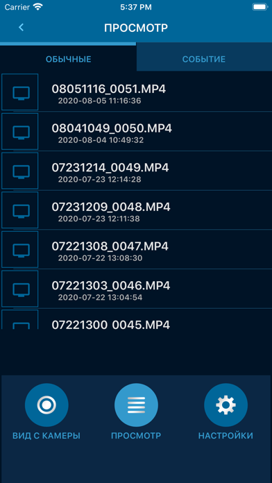 INSPECTOR Wi-Fi Combo screenshot 2