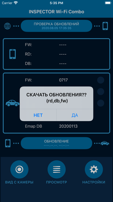 INSPECTOR Wi-Fi Combo screenshot 4