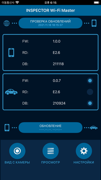 INSPECTOR Wi-Fi Master screenshot 4