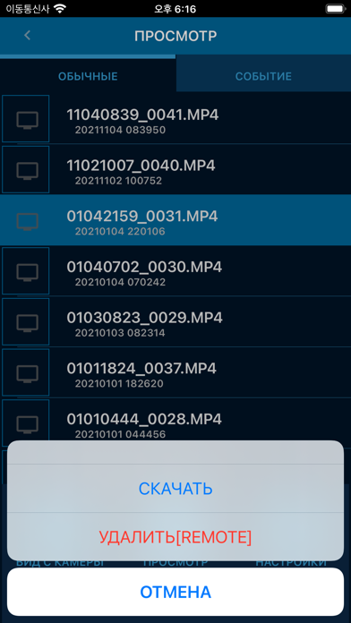 INSPECTOR Wi-Fi Master screenshot 2