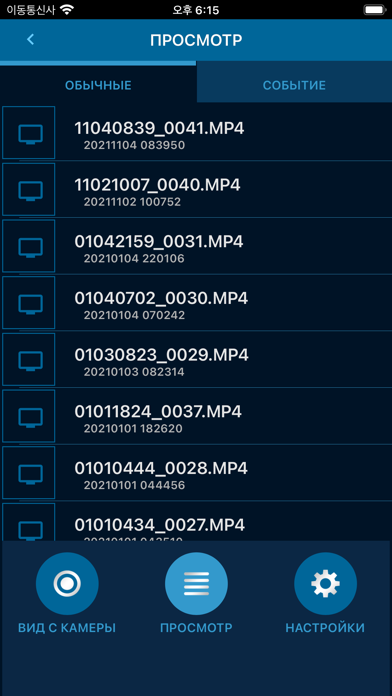 INSPECTOR Wi-Fi Master screenshot 3