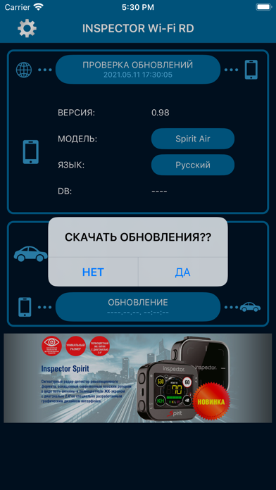Inspector Wi-Fi RD screenshot 3