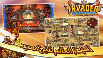 Invader™ screenshot 3