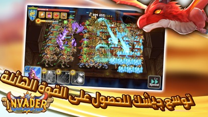 Invader™ screenshot 2