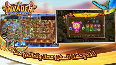 Invader™ screenshot 1