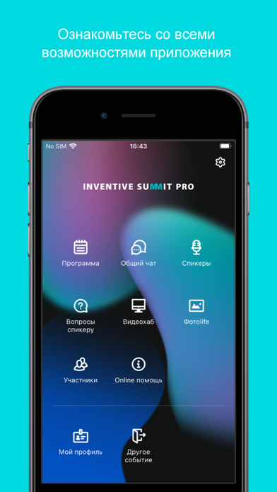 Invent screenshot 1