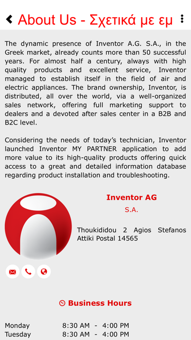Inventor My Partner screenshot 1