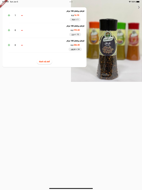 Inventor Tech POS screenshot 5