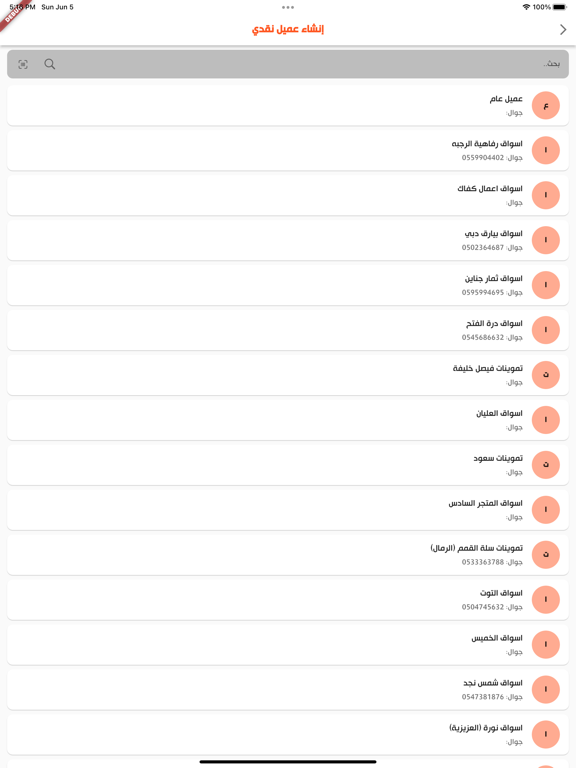 Inventor Tech POS screenshot 6