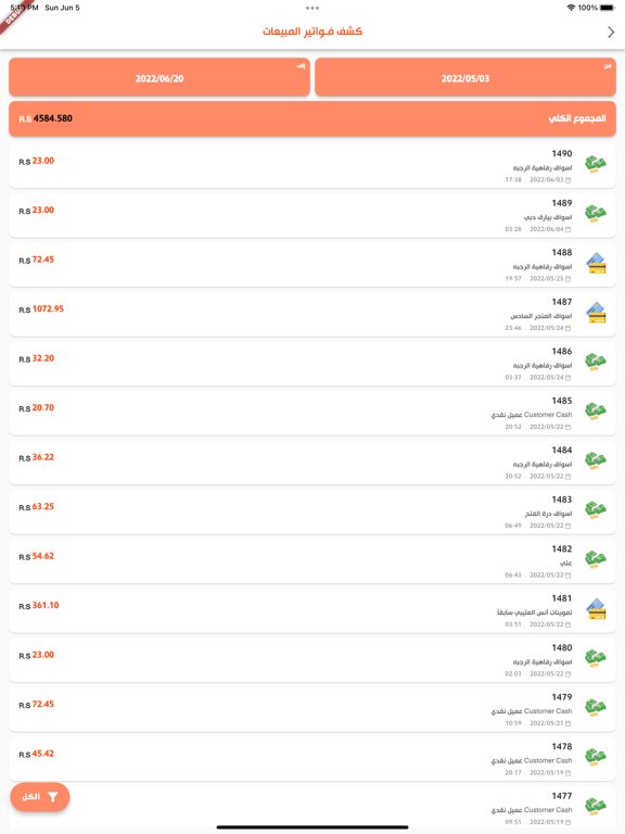 Inventor Tech POS screenshot 3