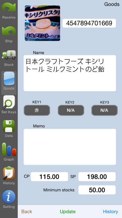 Inventory Manager SF screenshot 2
