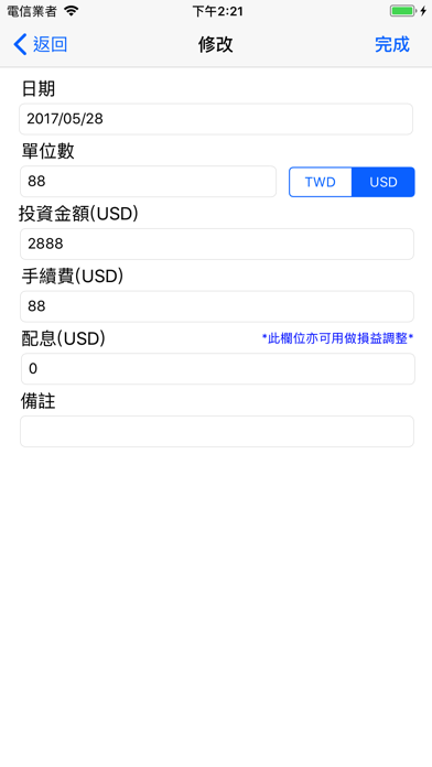 iQuery - 基金淨值查詢 screenshot 4
