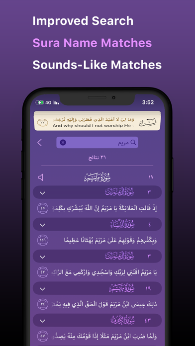iQuran - القرآن الكريم screenshot 3