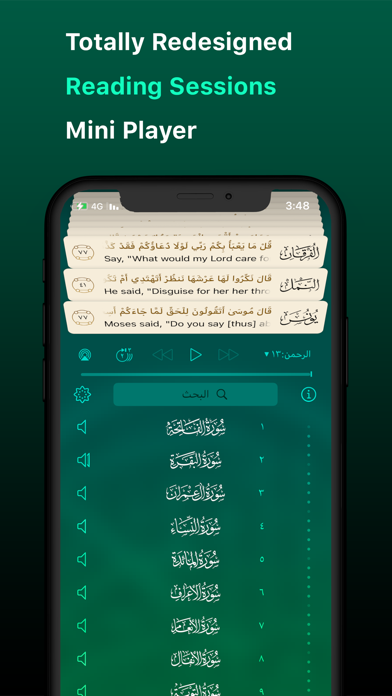 iQuran - القرآن الكريم screenshot 8