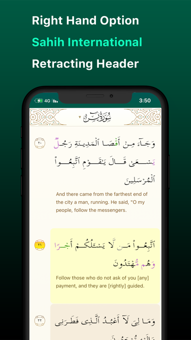 iQuran - القرآن الكريم screenshot 7