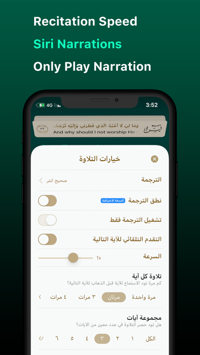 iQuran - القرآن الكريم screenshot 2
