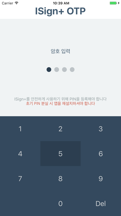 ISign+ OTP screenshot 1