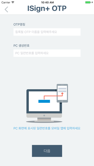 ISign+ OTP screenshot 4