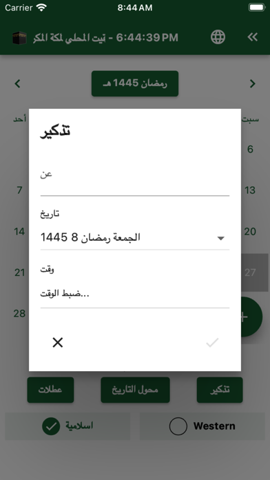Islamic Calendar & Converter screenshot 1