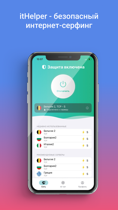 itHelper screenshot 4