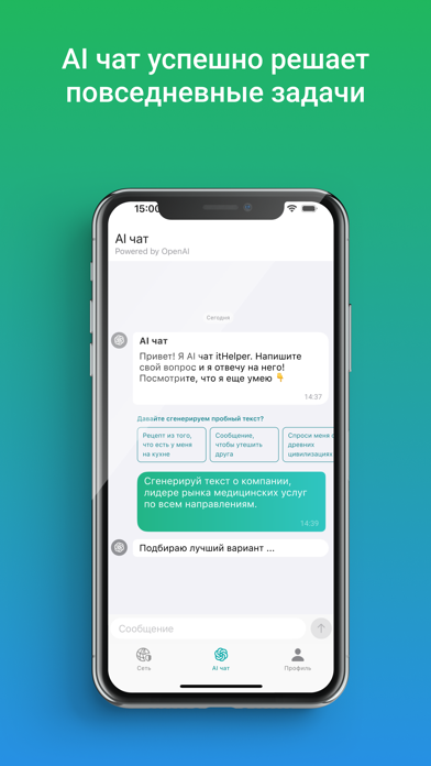 itHelper screenshot 1