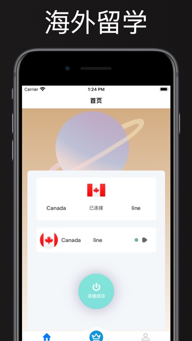 iUVPN screenshot 1