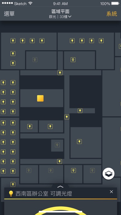 IWA  Smart Building System screenshot 1