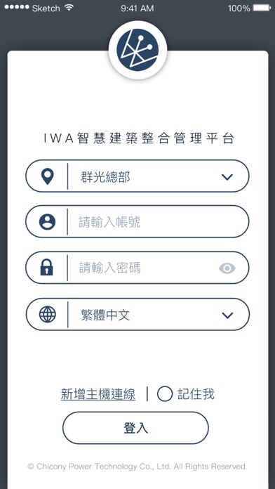 IWA  Smart Building System screenshot 3