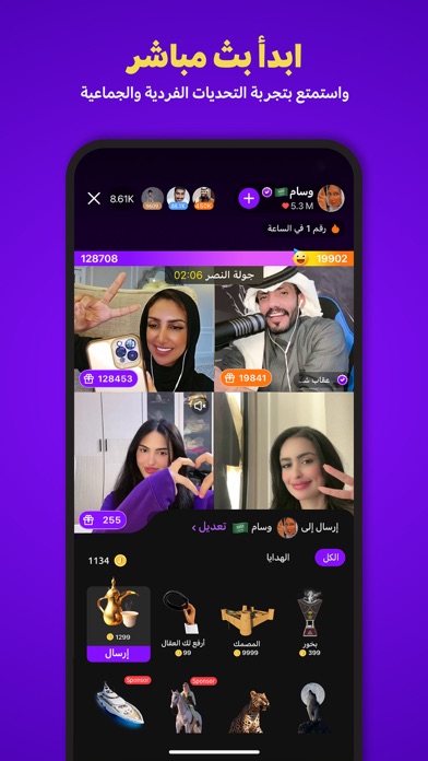 JACO جاكو screenshot 3