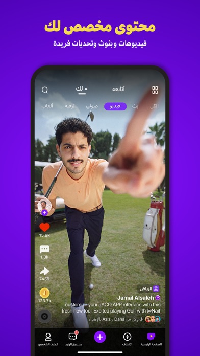 JACO جاكو screenshot 8