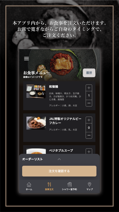 JAL Lounge+ screenshot 3