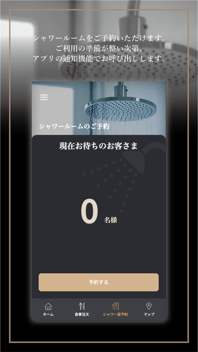 JAL Lounge+ screenshot 1