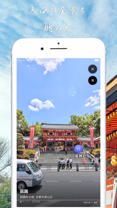Japan Kyoto Temple Guide screenshot 2