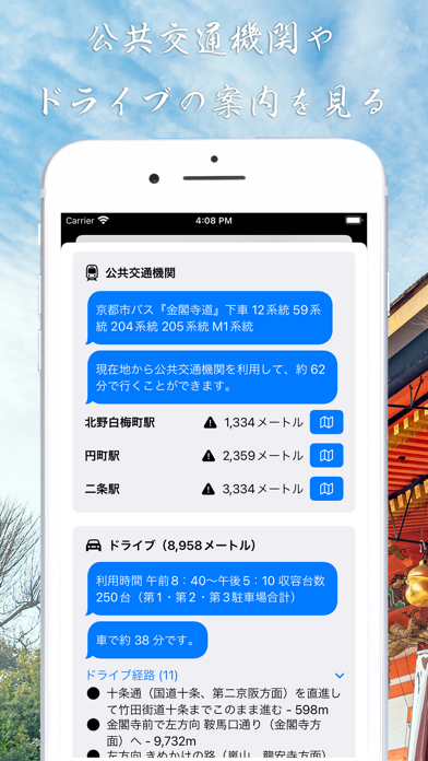 Japan Kyoto Temple Guide screenshot 1
