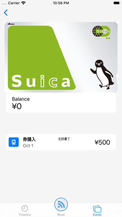 Japan train card balance check screenshot 1