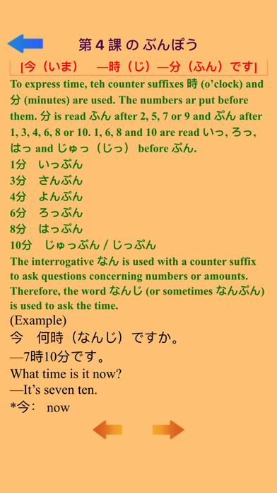 Japanese Learning Daily Use screenshot 2