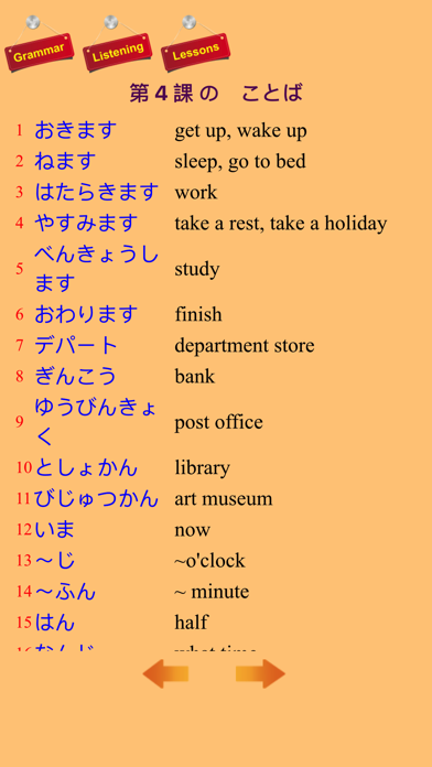Japanese Learning Daily Use screenshot 3