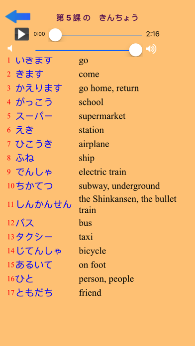 Japanese Learning Daily Use screenshot 4