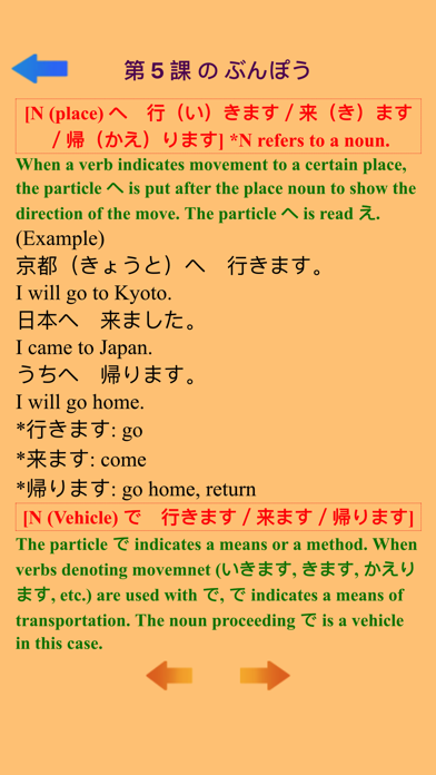 Japanese Learning Daily Use screenshot 1