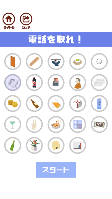 Japanese MannerLesson screenshot 2