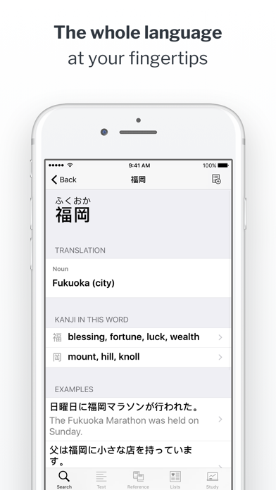 Japanese screenshot 5
