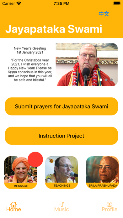Jayapataka Swami screenshot 4