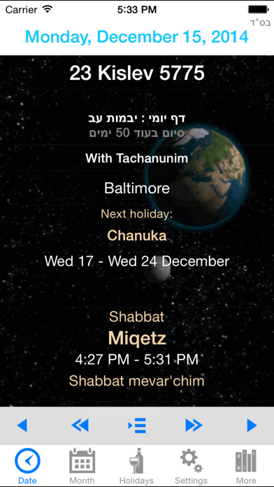 Jewish Calendar - CalJ screenshot 6