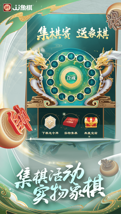 JJ象棋 screenshot 5