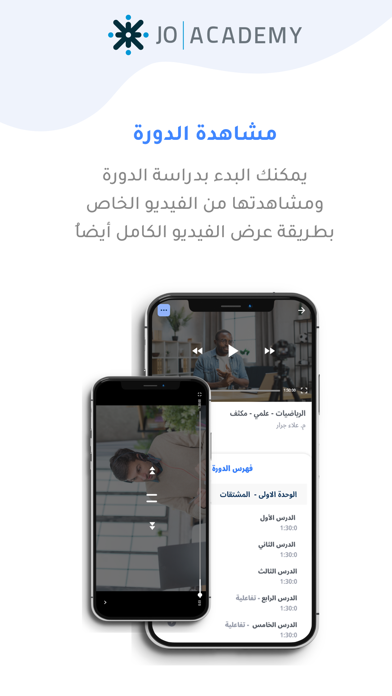 JO_Academy screenshot 2